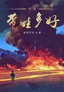 How Wonderful it is to Have a Baby in the Last Days