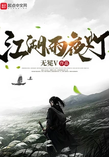 Jianghu Rain Night Light