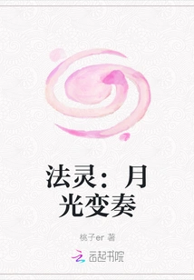 Magic Spirit: Moonlight Variation