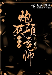 The Cannon Fodder Prophet of the Apocalypse