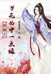 A Little Green Among Thousands of Flowers Across Time