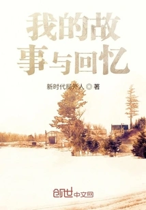 My Stories and Memories