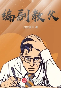 Godfather of Screenwriting