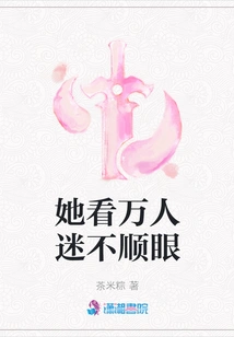 She Doesn't Like the Heartthrob