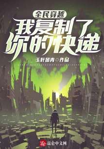 Time Travel: I Copied Your Express Delivery