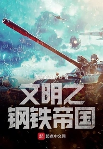 The Iron Empire of Civilization