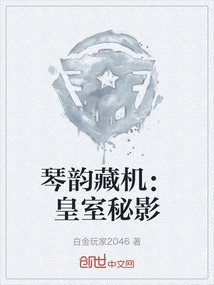 Qin Yun's Hidden Secret: the Secret Shadow of the Royal Family