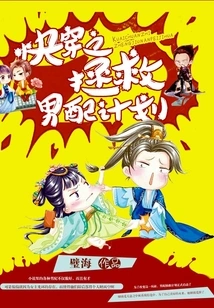 Quick Wear Plan to Save Male Partners