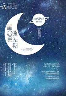 The Road to Stardom is Far Away