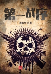 First Order of Battle