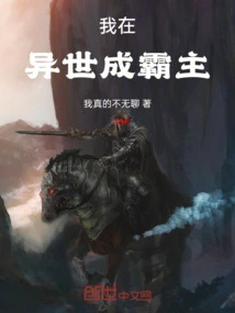 I Will Become the Overlord in Another World