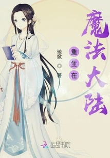 Reborn in the Magic Continent