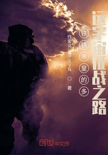 The Rust Emperor's Multiverse Conquest