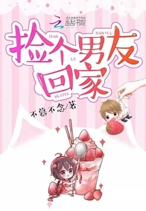 Pick up a Boyfriend and Bring Him Home