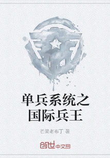 The International Soldier King of Individual Soldier System