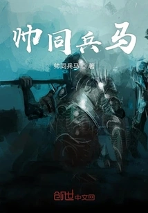 Handsome Soldiers and Horses