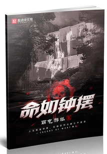 Life is Like a Pendulum