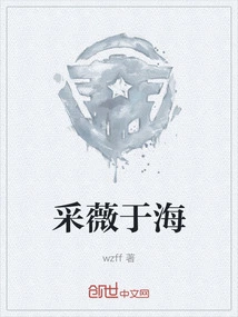 Plucking Flowers from the Sea