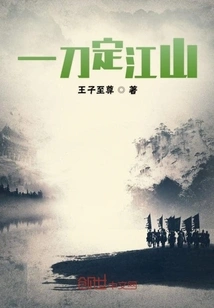 Decide the Country with One Sword