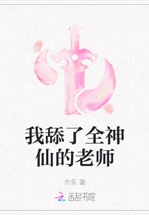 I Licked the Whole Fairy Teacher