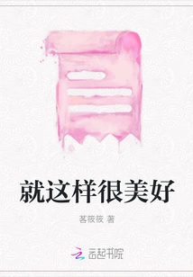 It's Beautiful Like This