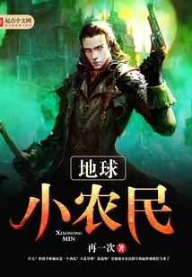 Small Farmers of the Earth