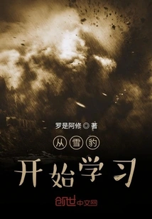 Start Learning from Snow Leopard