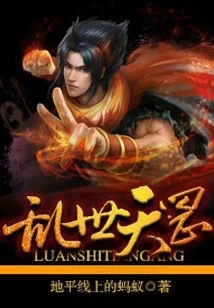 Tiangang in Troubled Times