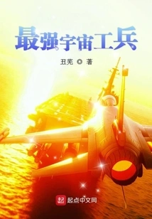 The Strongest Space Engineer