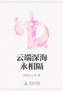 Clouds and Deep Seas Are Forever Separated