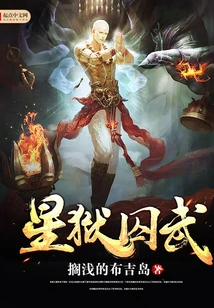 Star Prison Prisoner Martial Arts