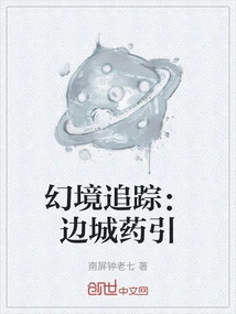 Fantasy Tracking: Border Town Medicine Guide