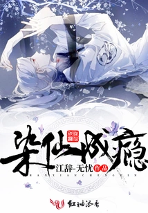 Addiction to Dyeing Fairy