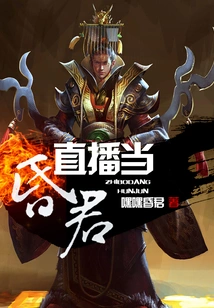 Live Broadcast as a Faint King