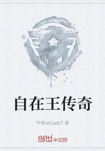 The Legend of Free King