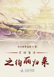 The Glorious Return of Infinite Resurrection