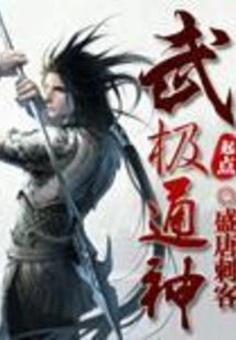 Wujitongshen