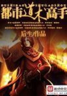 Urban Taoist Master