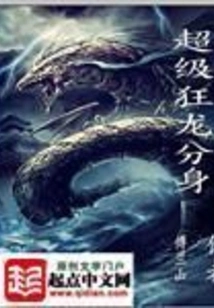 Super Crazy Dragon Clone