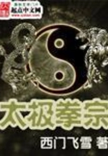 Tai Chi Sect