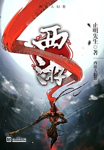 Journey to the West Fantasy