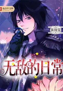 Invincible Daily Life