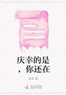 Fortunately, You Are Still There