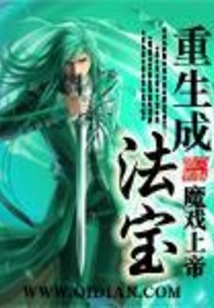 Reborn as a Magic Weapon