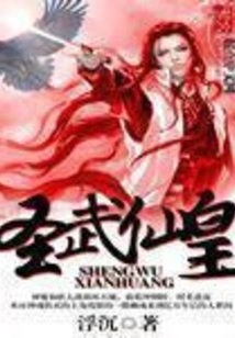 Shengwu Immortal Emperor