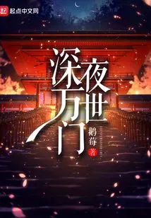 Late Night Wanshimen