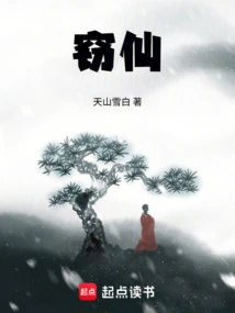 Stealing the Immortal!