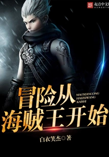 The Adventure Begins with One Piece