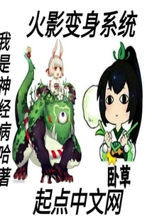 Naruto Transformation System