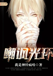 The Protagonist Taunts the Halo